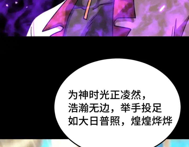 《高武：登陆未来一万年》第273章 大聪明图66
