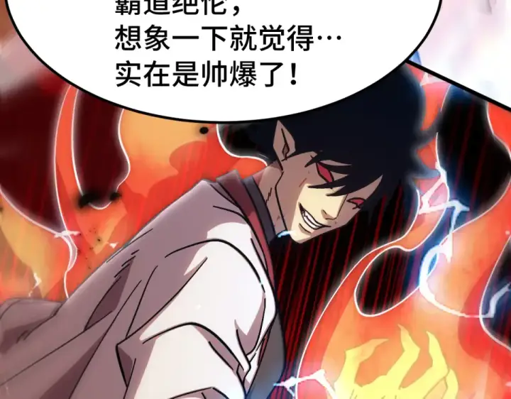 《高武：登陆未来一万年》第273章 大聪明图69