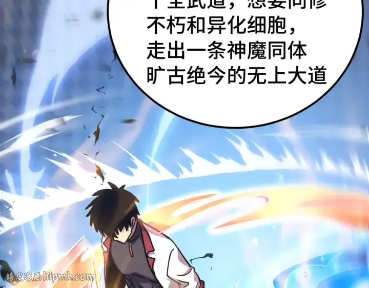 《高武：登陆未来一万年》第273章 大聪明图72