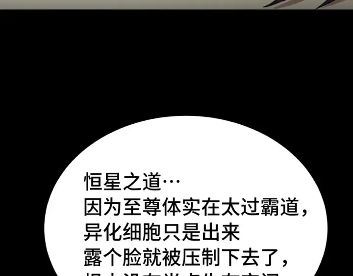 《高武：登陆未来一万年》第273章 大聪明图76