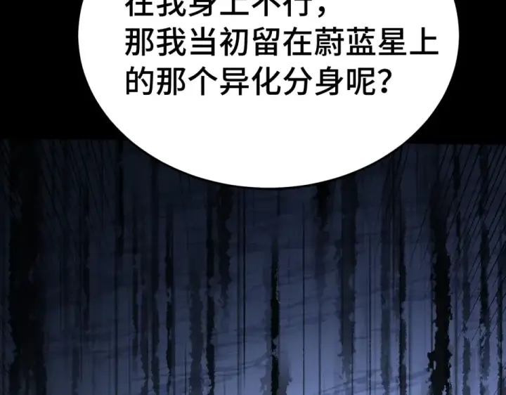 《高武：登陆未来一万年》第273章 大聪明图82