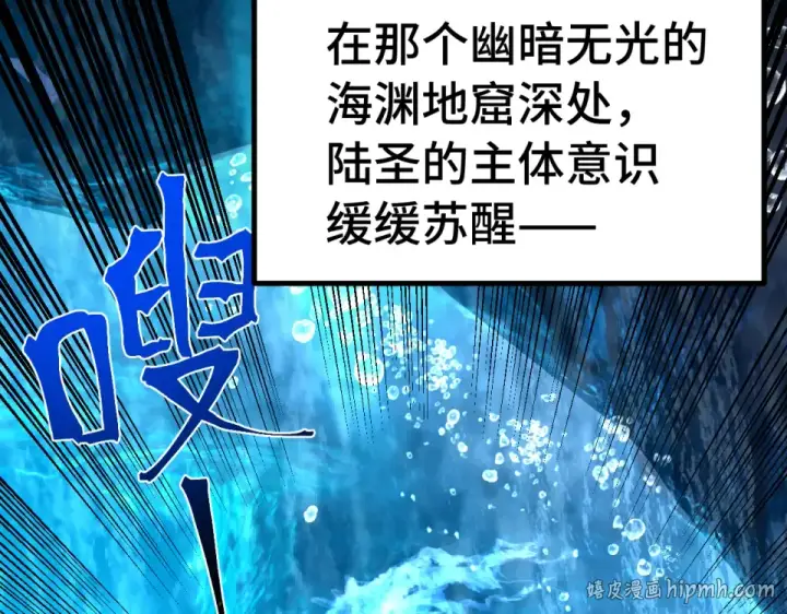 《高武：登陆未来一万年》第273章 大聪明图88