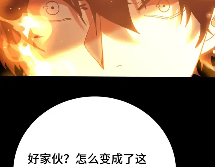 《高武：登陆未来一万年》第273章 大聪明图99