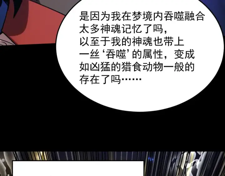 《高武：登陆未来一万年》第274话 其他文明图101