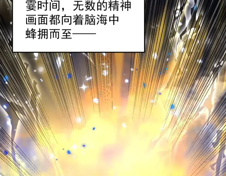 《高武：登陆未来一万年》第274话 其他文明图102