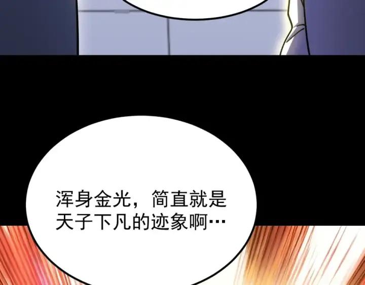 《高武：登陆未来一万年》第274话 其他文明图113