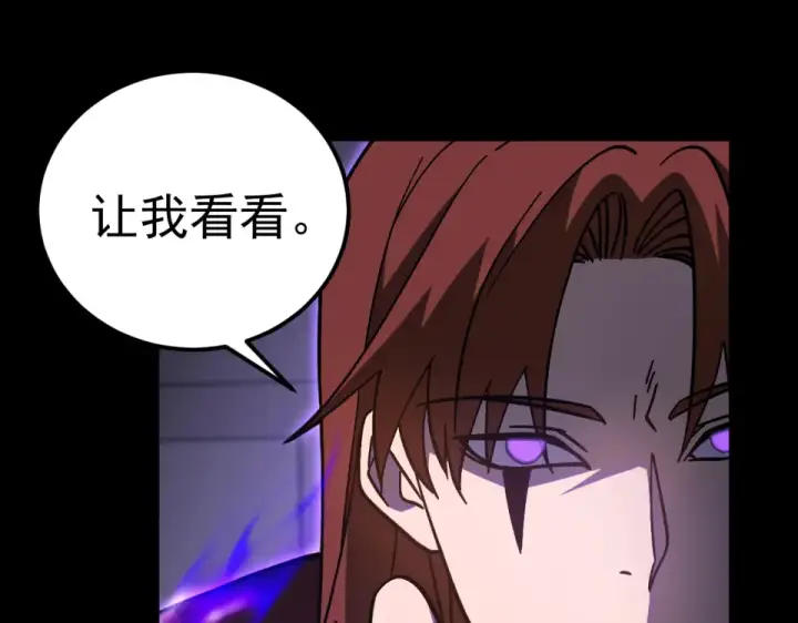 《高武：登陆未来一万年》第274话 其他文明图125