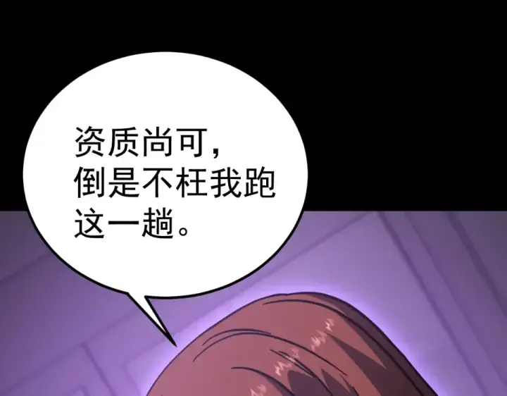 《高武：登陆未来一万年》第274话 其他文明图129