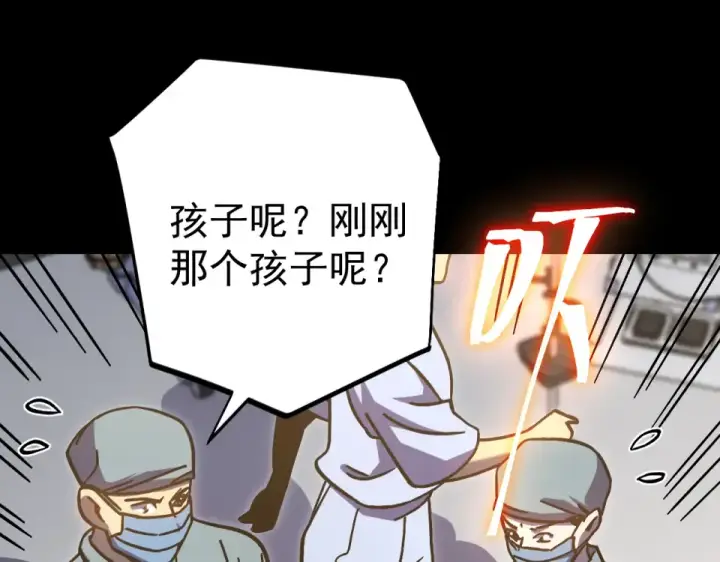 《高武：登陆未来一万年》第274话 其他文明图137