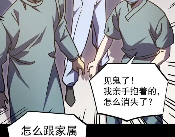 《高武：登陆未来一万年》第274话 其他文明图138