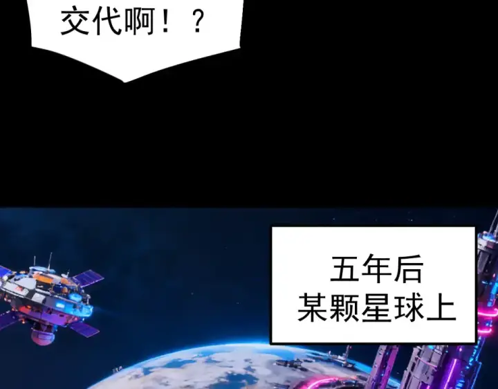 《高武：登陆未来一万年》第274话 其他文明图139