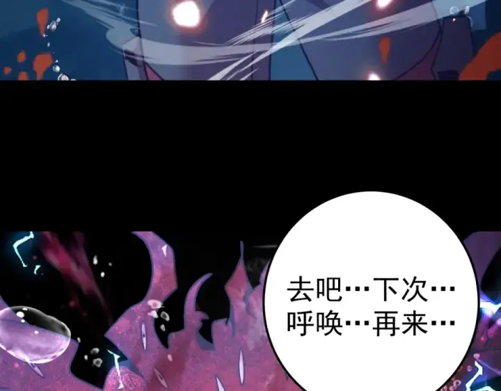 《高武：登陆未来一万年》第274话 其他文明图15