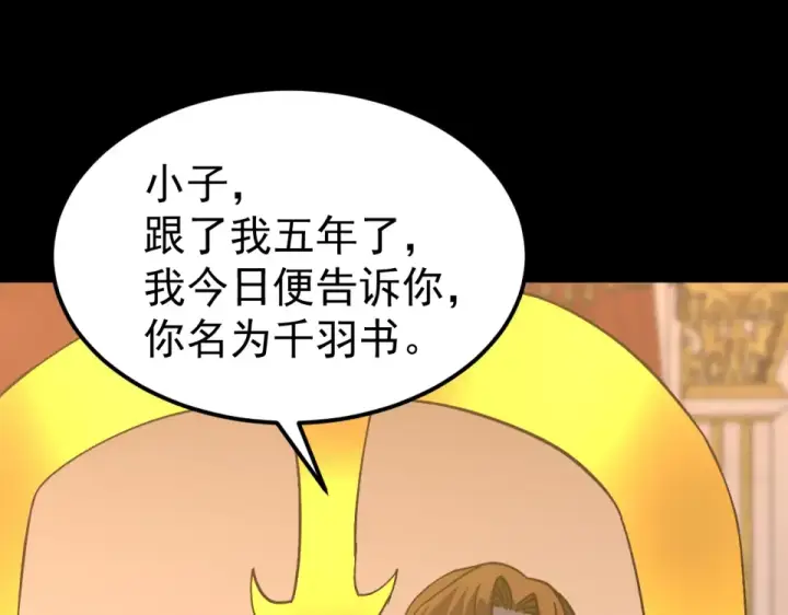 《高武：登陆未来一万年》第274话 其他文明图150