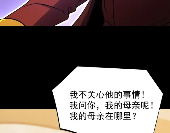 《高武：登陆未来一万年》第274话 其他文明图156