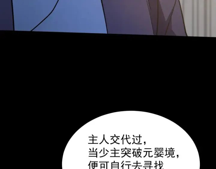 《高武：登陆未来一万年》第274话 其他文明图159