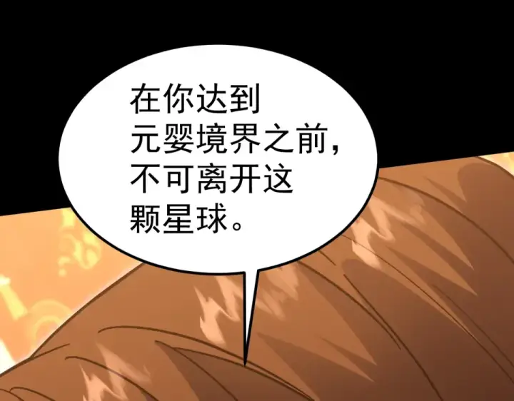 《高武：登陆未来一万年》第274话 其他文明图165