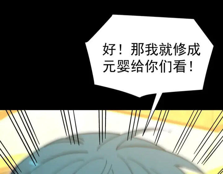 《高武：登陆未来一万年》第274话 其他文明图171