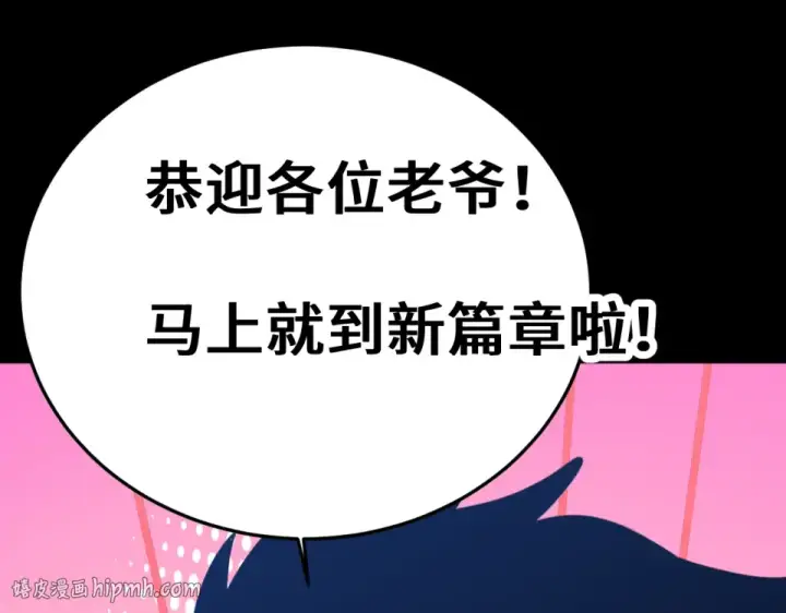 《高武：登陆未来一万年》第274话 其他文明图176