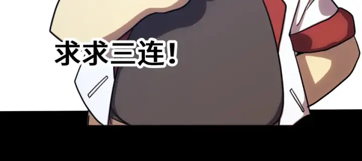 《高武：登陆未来一万年》第274话 其他文明图178