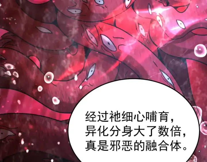 《高武：登陆未来一万年》第274话 其他文明图23