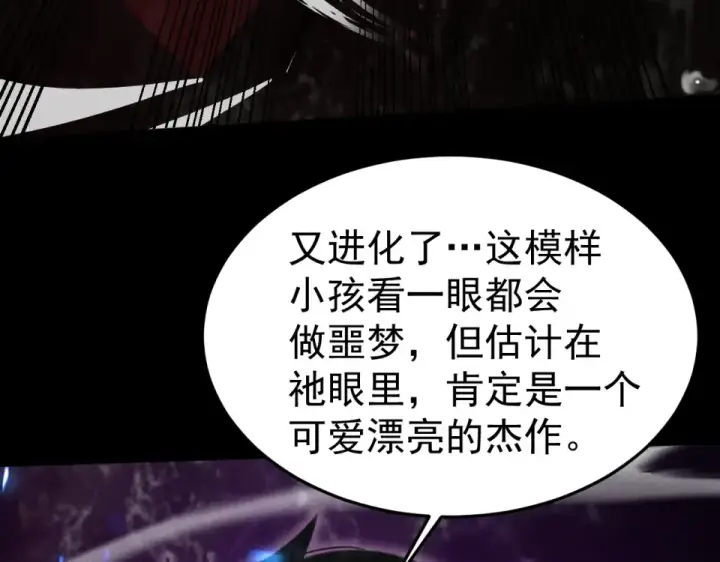 《高武：登陆未来一万年》第274话 其他文明图30