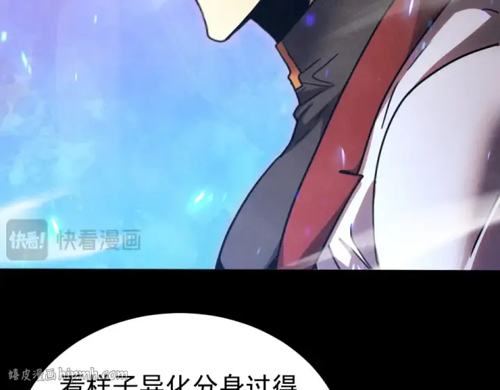 《高武：登陆未来一万年》第274话 其他文明图32
