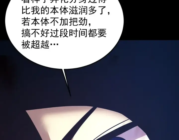 《高武：登陆未来一万年》第274话 其他文明图33