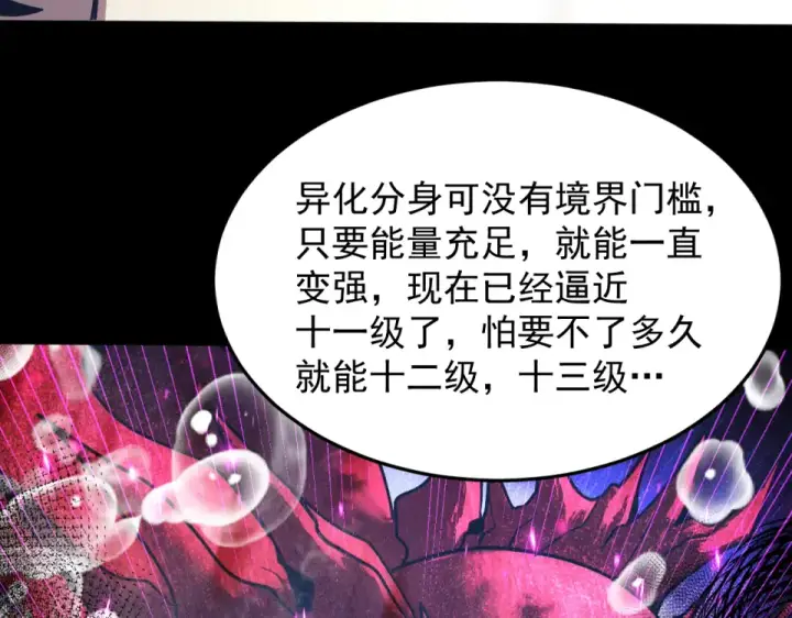 《高武：登陆未来一万年》第274话 其他文明图35