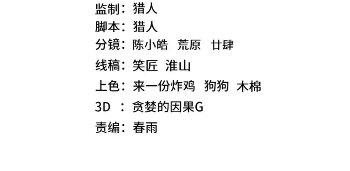 《高武：登陆未来一万年》第274话 其他文明图4
