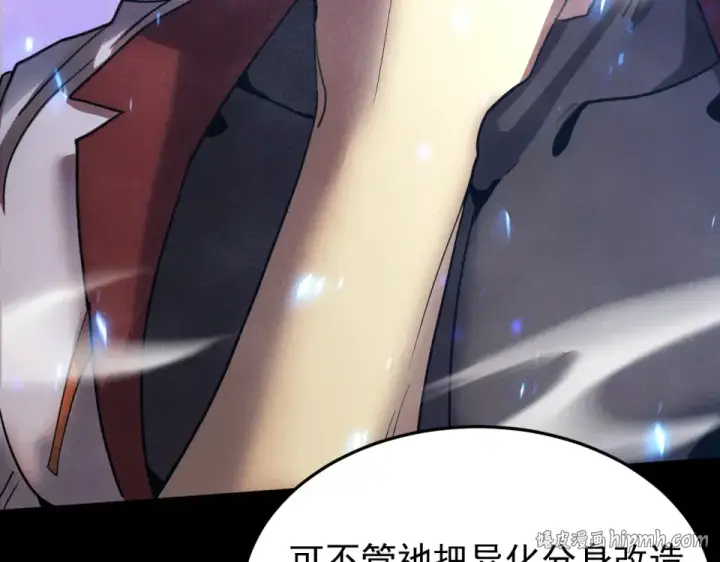 《高武：登陆未来一万年》第274话 其他文明图40