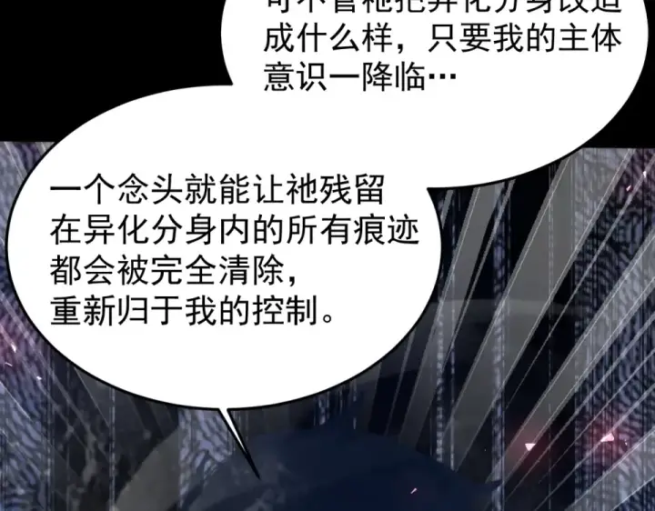 《高武：登陆未来一万年》第274话 其他文明图41
