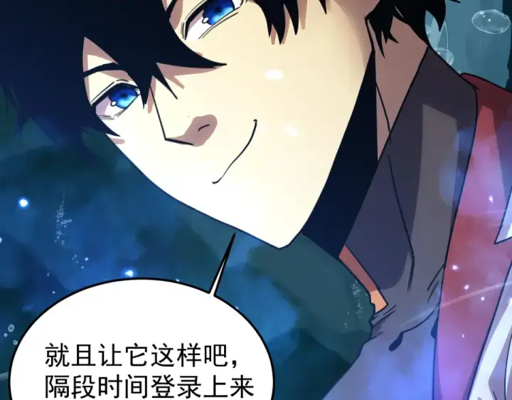 《高武：登陆未来一万年》第274话 其他文明图46
