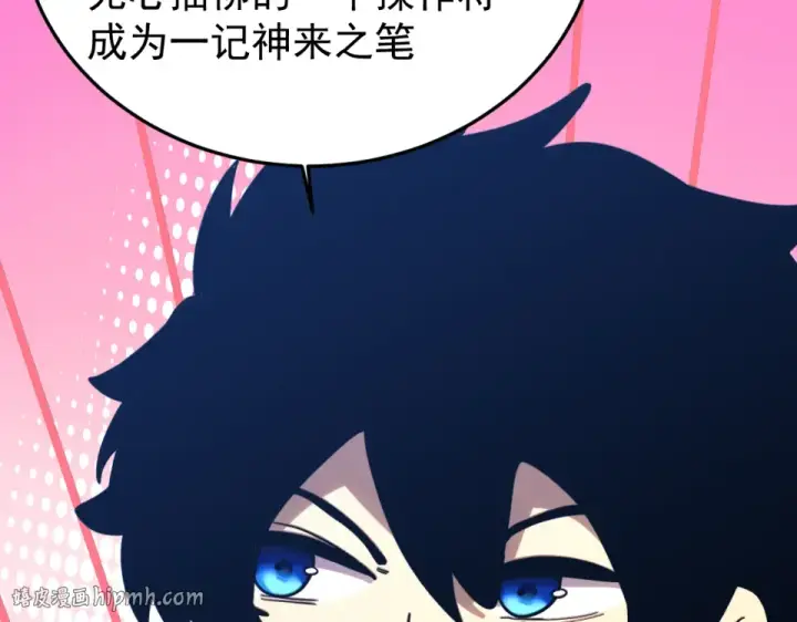 《高武：登陆未来一万年》第274话 其他文明图48
