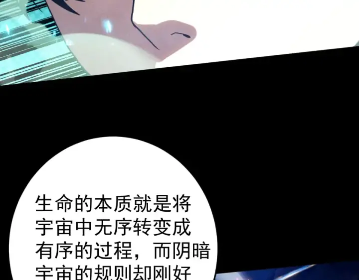 《高武：登陆未来一万年》第274话 其他文明图55