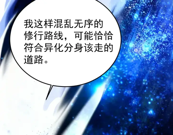 《高武：登陆未来一万年》第274话 其他文明图60