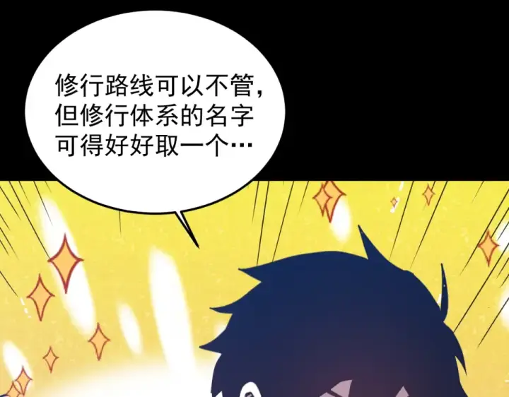 《高武：登陆未来一万年》第274话 其他文明图65