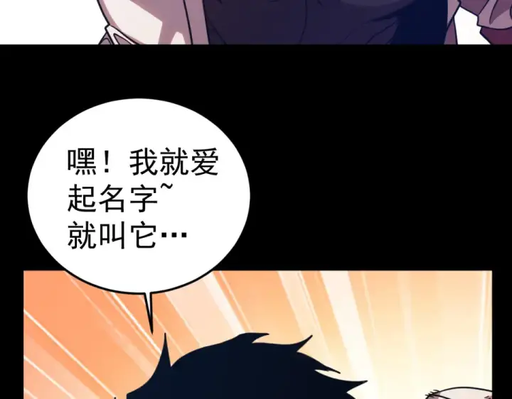 《高武：登陆未来一万年》第274话 其他文明图67