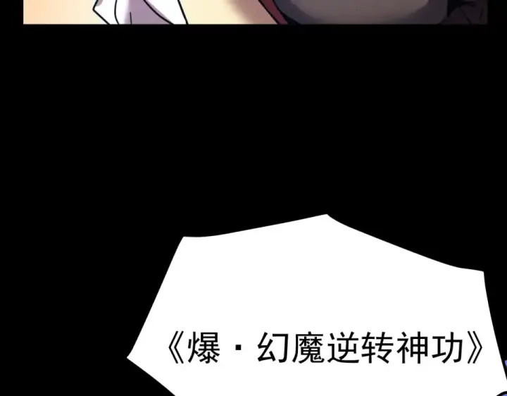 《高武：登陆未来一万年》第274话 其他文明图69