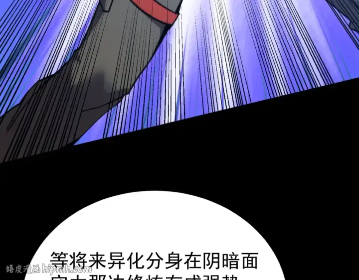 《高武：登陆未来一万年》第274话 其他文明图72