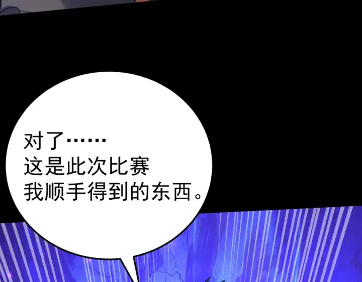 《高武：登陆未来一万年》第274话 其他文明图76