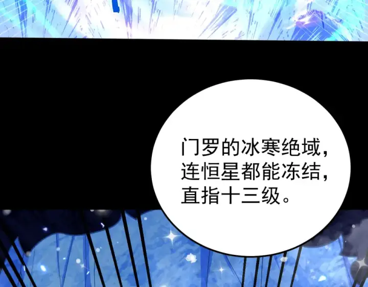 《高武：登陆未来一万年》第274话 其他文明图79
