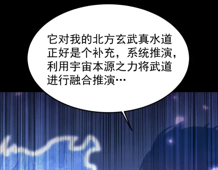 《高武：登陆未来一万年》第274话 其他文明图82