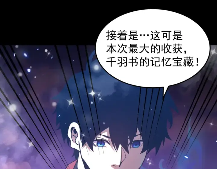 《高武：登陆未来一万年》第274话 其他文明图85