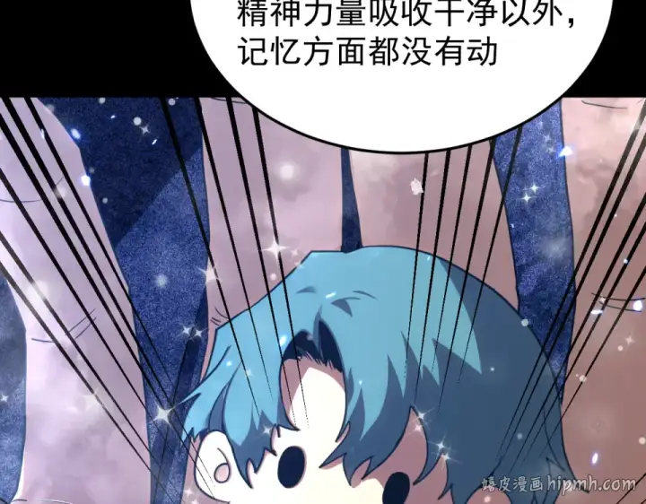 《高武：登陆未来一万年》第274话 其他文明图88