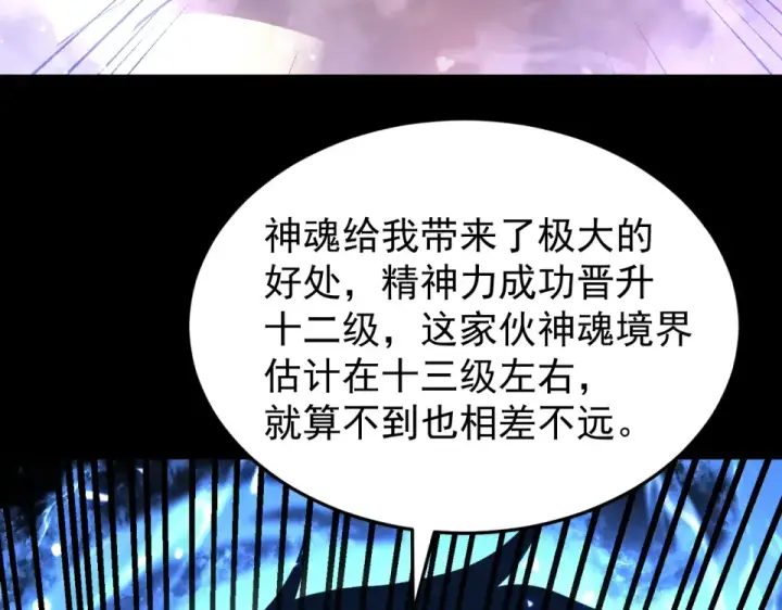《高武：登陆未来一万年》第274话 其他文明图90