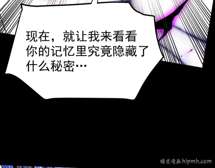 《高武：登陆未来一万年》第274话 其他文明图96