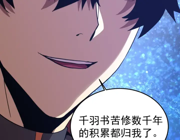《高武：登陆未来一万年》第275话 仙武图115