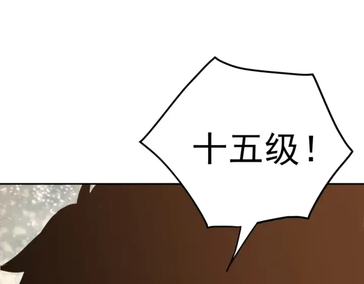 《高武：登陆未来一万年》第275话 仙武图122