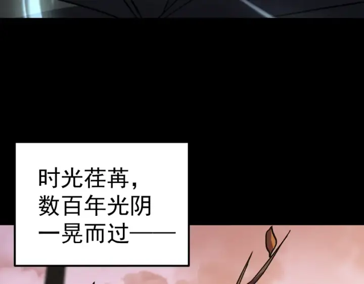 《高武：登陆未来一万年》第275话 仙武图13