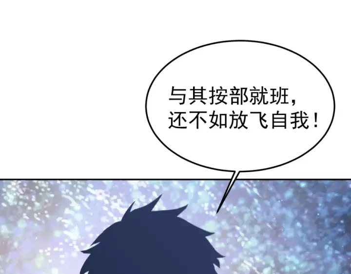 《高武：登陆未来一万年》第275话 仙武图137